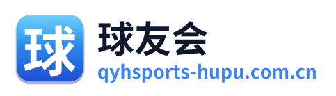 球友会